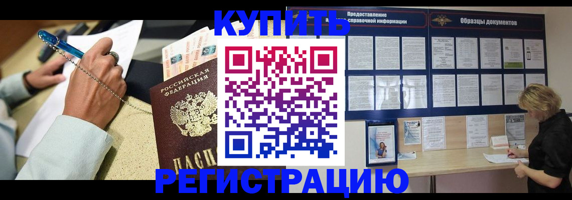 временная регистрация в квартире в Александрове