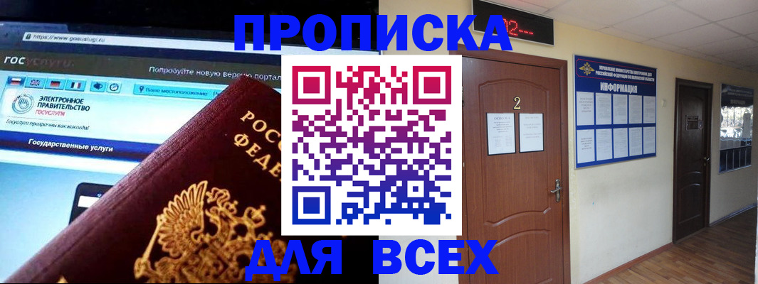 временная регистрация для школы в Александрове