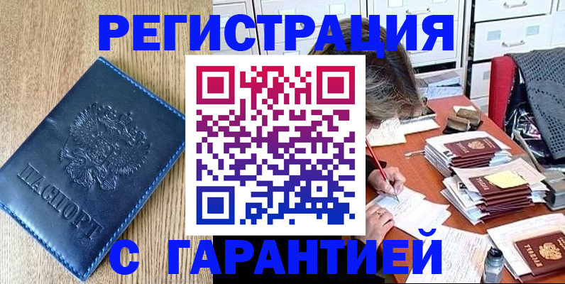 временная прописка в Александрове