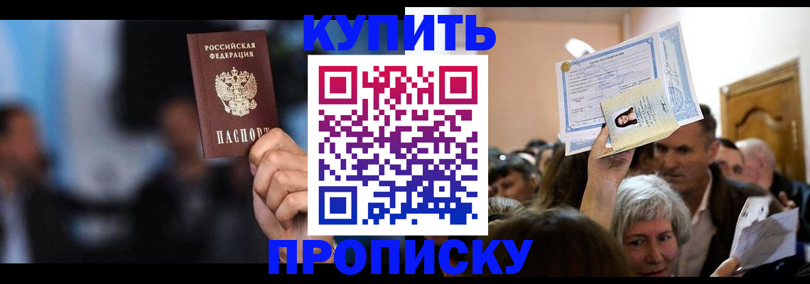 пропишу в квартире в Александрове