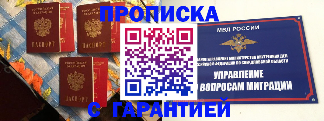 временная регистрация недорого в Александрове